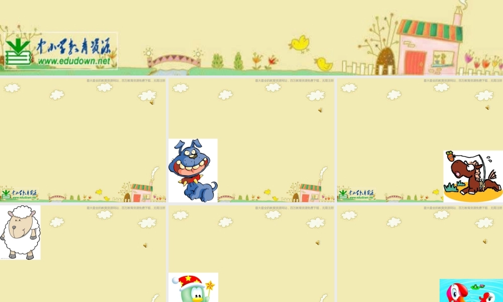 苏教小学美术三上《10动物明星二》PPT课件 (1) .ppt