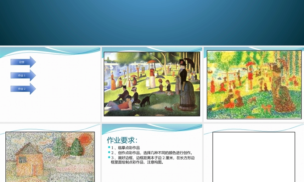 苏教小学美术三上《10动物明星二》PPT课件 (1) .pptx