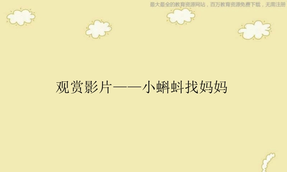 苏教小学美术三上《11水墨画动物》PPT课件 (2) .ppt