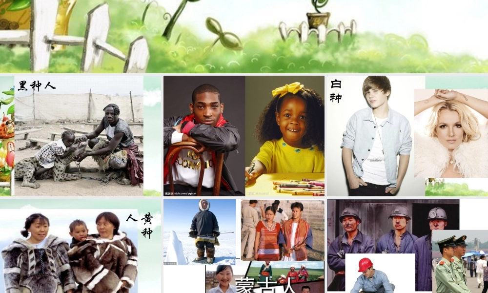 苏教小学美术三上《6形形色色的人》PPT课件.ppt