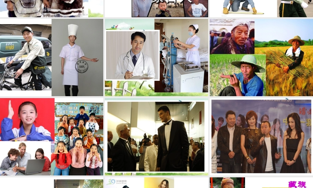 苏教小学美术三上《6形形色色的人》PPT课件.ppt