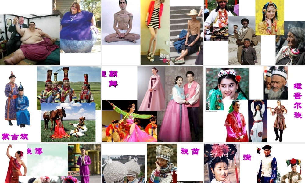 苏教小学美术三上《6形形色色的人》PPT课件.ppt