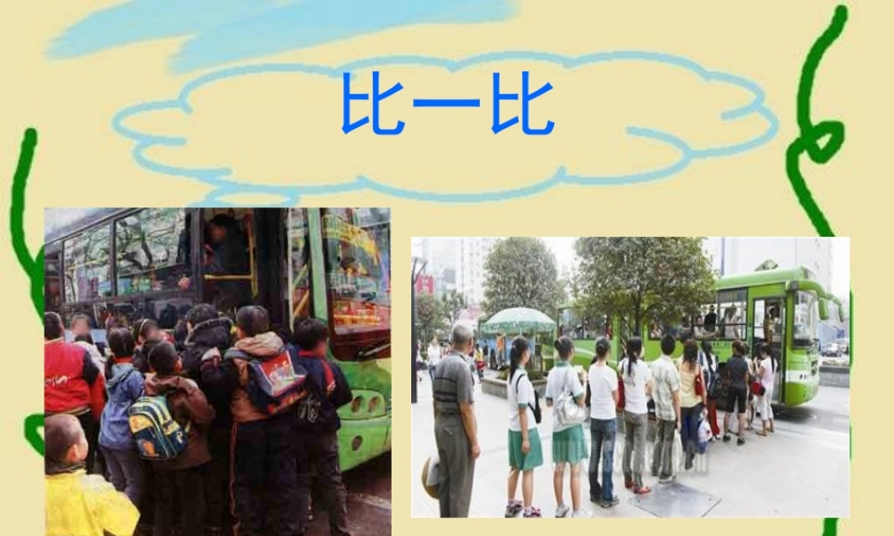 苏教小学美术三上《8对称美 秩序美》PPT课件.ppt