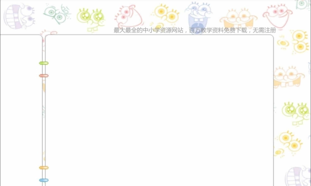 苏教小学美术三下《第18课重复的形》PPT课件 (1) .ppt