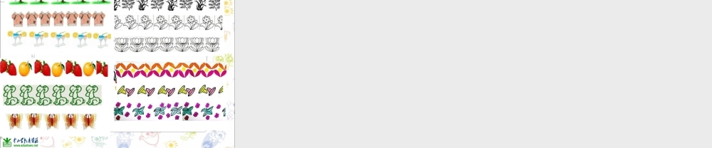 苏教小学美术三下《第18课重复的形》PPT课件 (1) .ppt