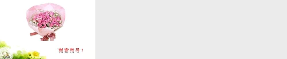 苏教小学美术三下《第1课色彩的纯度渐变》PPT课件 (2) .ppt