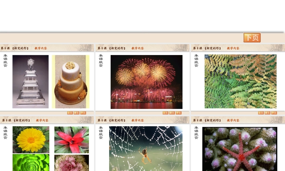 苏教小学美术三下《第20课水泥人》PPT课件.ppt