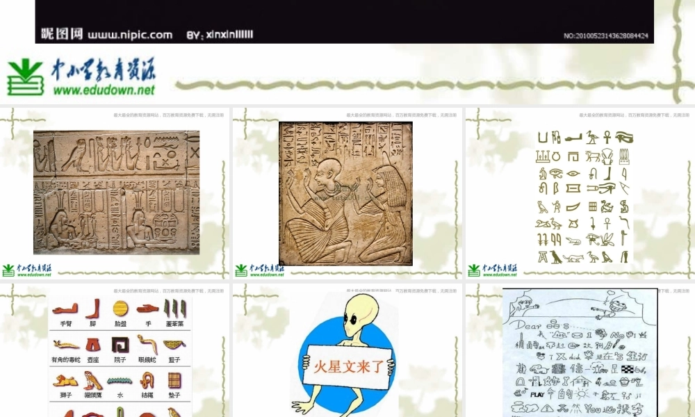 苏教小学美术二上《19想想说说写写画画》PPT课件 (2) .ppt