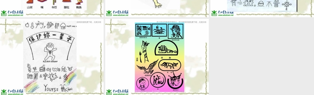 苏教小学美术二上《19想想说说写写画画》PPT课件 (2) .ppt