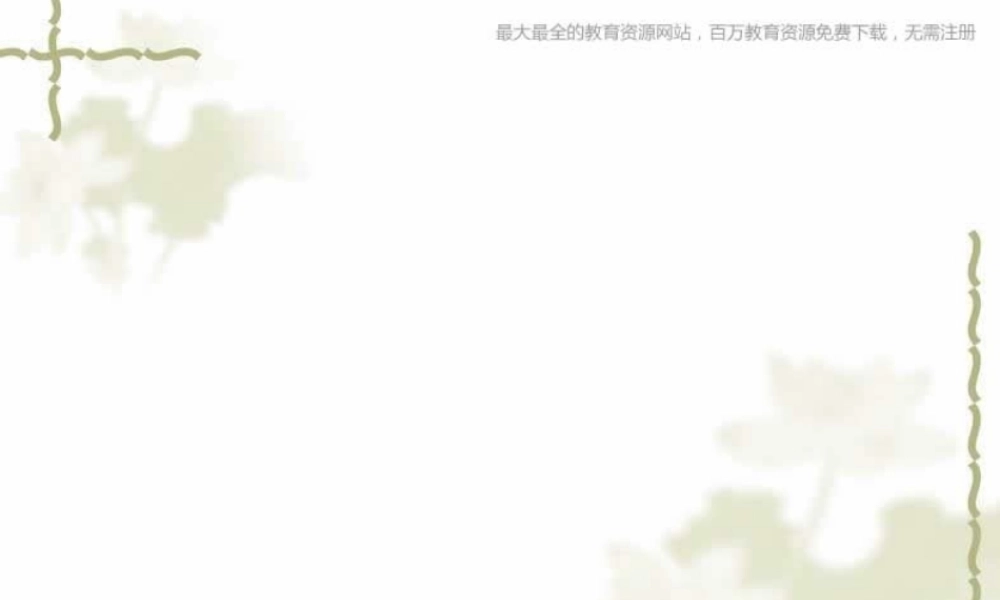 苏教小学美术二上《7相同图样排排队》PPT课件 (6) .ppt
