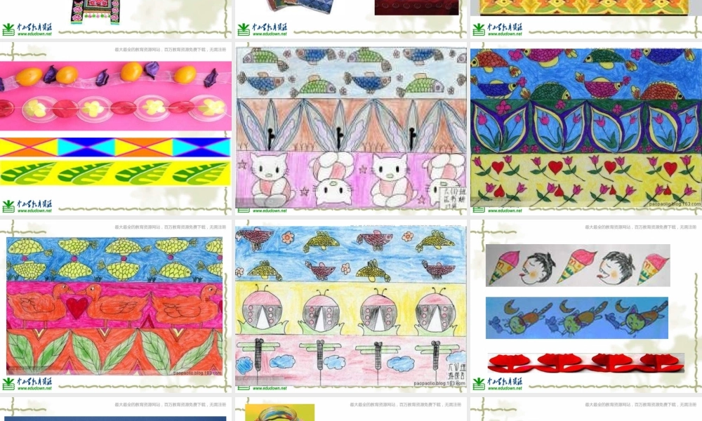 苏教小学美术二上《7相同图样排排队》PPT课件 (5) .ppt