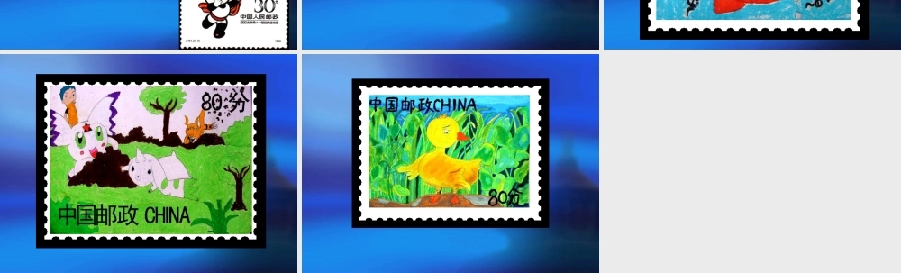 苏教小学美术二下《16你会设计邮票吗》PPT课件 (3).ppt