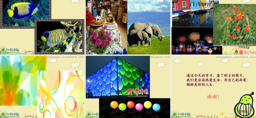 苏教小学美术二下《1三原色三间色》PPT课件 (1).ppt