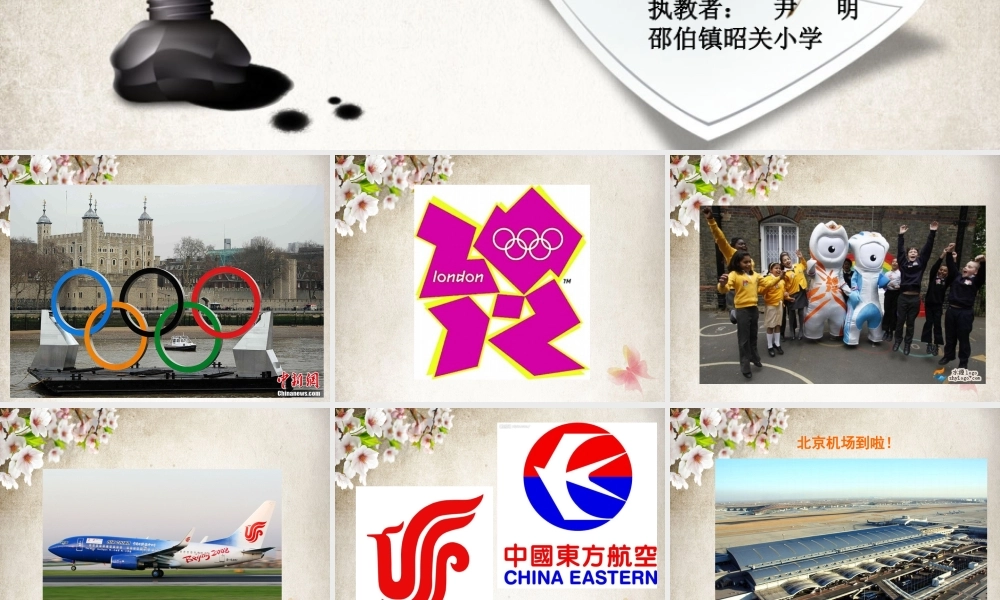 苏教小学美术二下《17标志》PPT课件.ppt