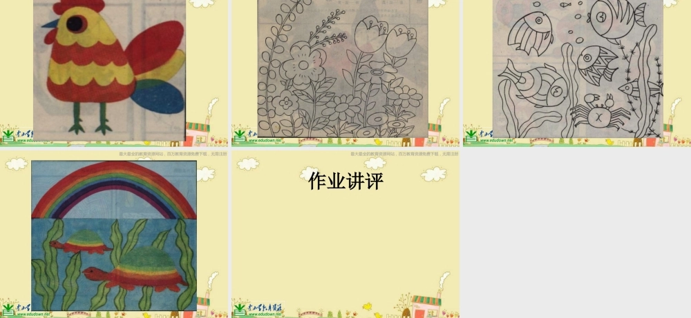 苏教小学美术二下《1三原色三间色》PPT课件 (3).ppt