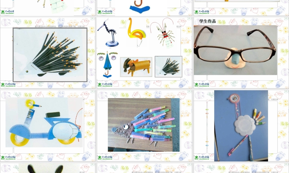 苏教小学美术五上《第13课实物联想》PPT课件 (2).ppt