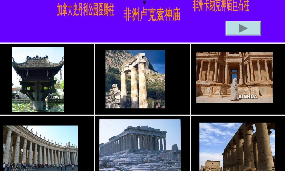 苏教小学美术五下《第5课柱状雕刻》PPT课件.ppt