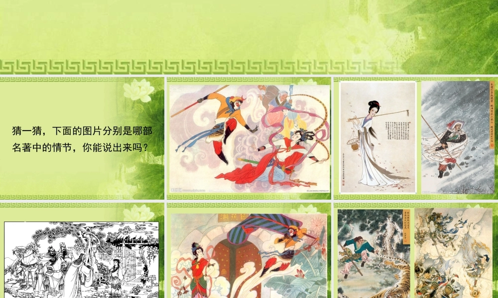 苏教小学美术五下《第8课作文插图》PPT课件.ppt