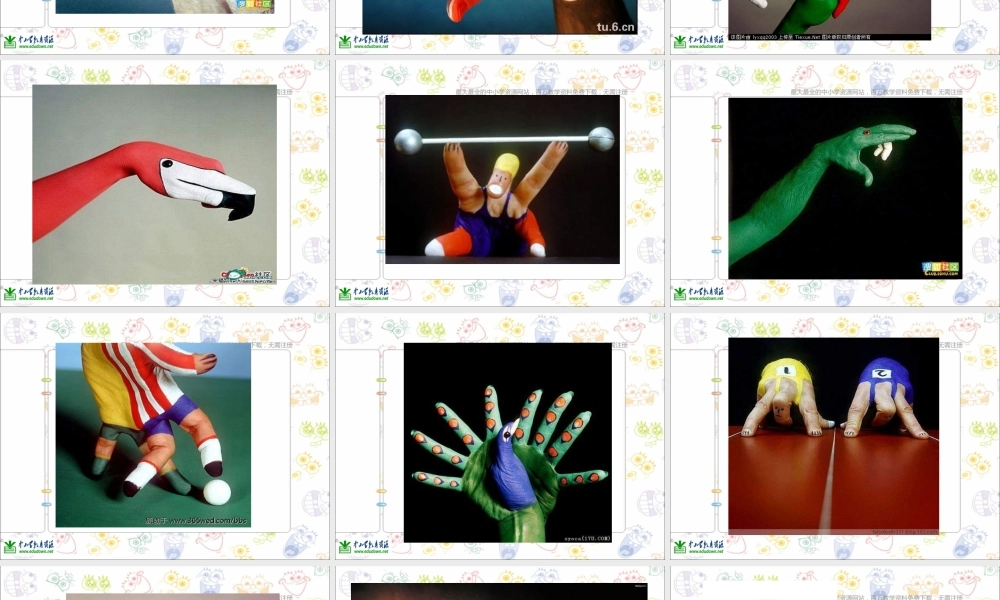 苏教小学美术六上《第16课奇思妙想》PPT课件 (3) .ppt