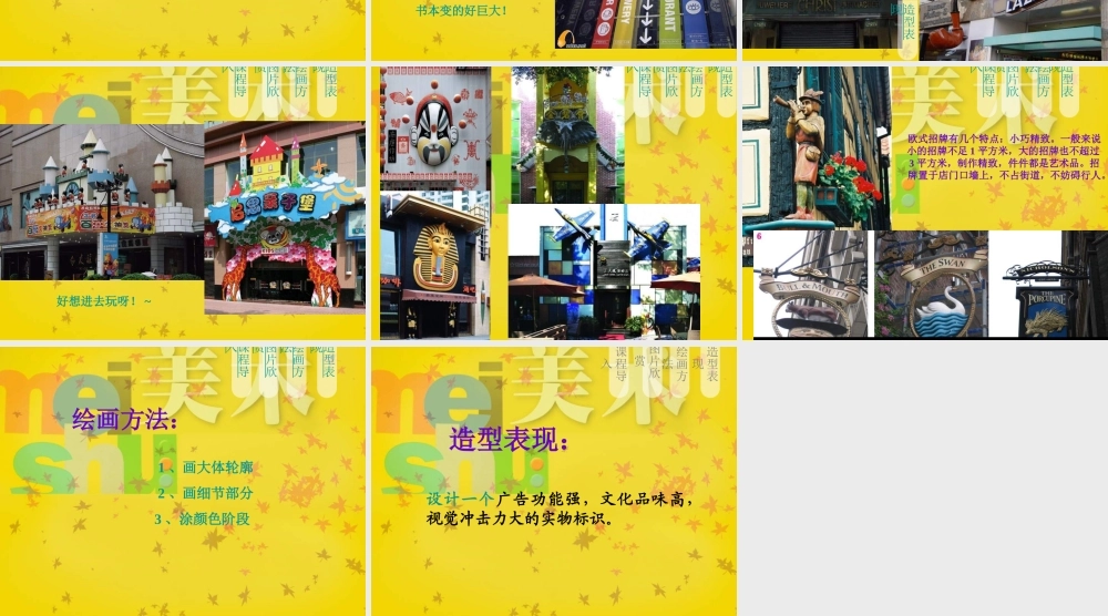 苏教小学美术六上《第17课实物标识》PPT课件 (1) .ppt