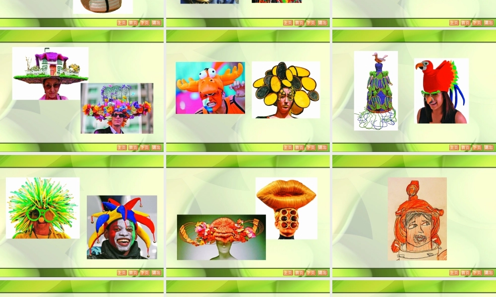 苏教小学美术六下《第10课头饰和帽子》(下)-教学课件.ppt