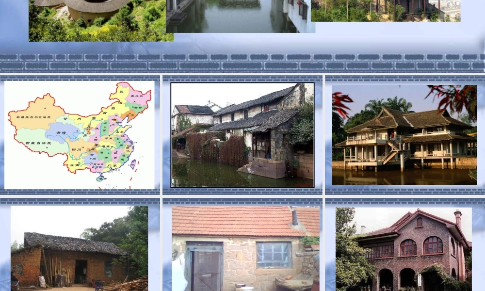 苏教小学美术四上《第12课老房子》PPT课件 (2) .ppt