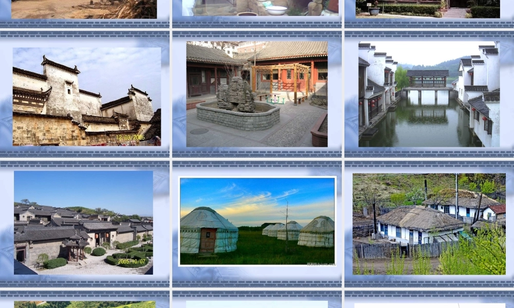 苏教小学美术四上《第12课老房子》PPT课件 (2) .ppt