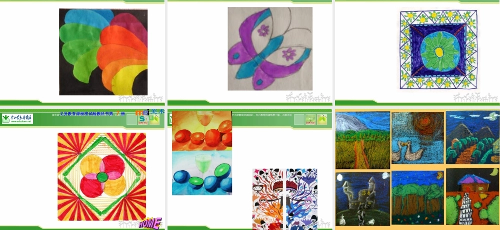 苏教小学美术四上《第1课冷色和暖色》PPT课件.ppt