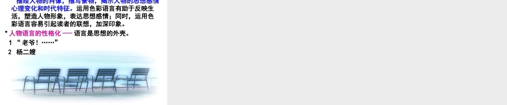 苏教小学美术四下《第11课对比的艺术》PPT课件.ppt