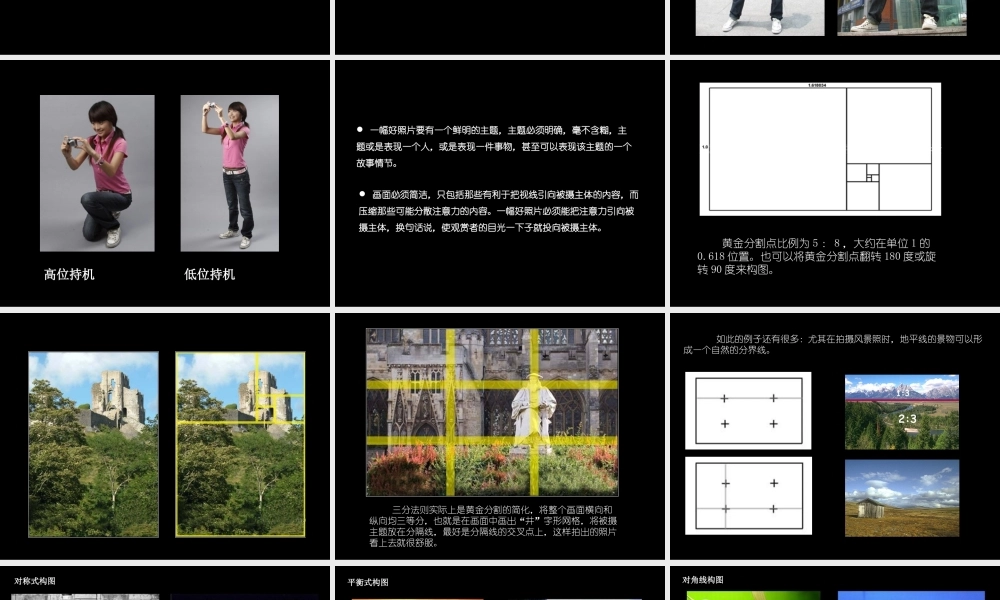 苏教小学美术四下《第13课最快的作品》PPT课件.ppt