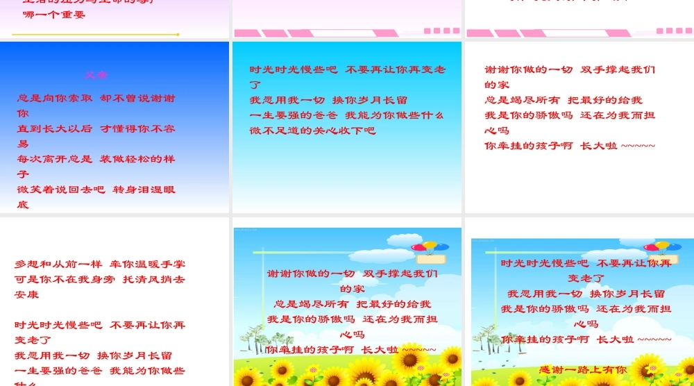 苏教小学美术四下《第7课我是一只小小鸟》PPT课件.ppt