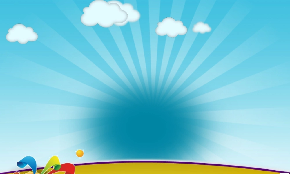 苏教小学美术四下《第4课纸卷魔术》PPT课件.ppt