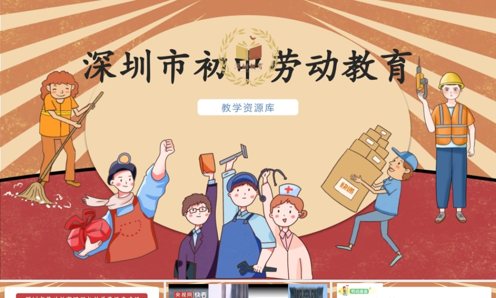 课时19013_活动8《自制螺旋桨动力小车》第一课时-自制螺旋桨动力小车段倩】【虚拟宝库网www.xunibaoku.com】.pptx