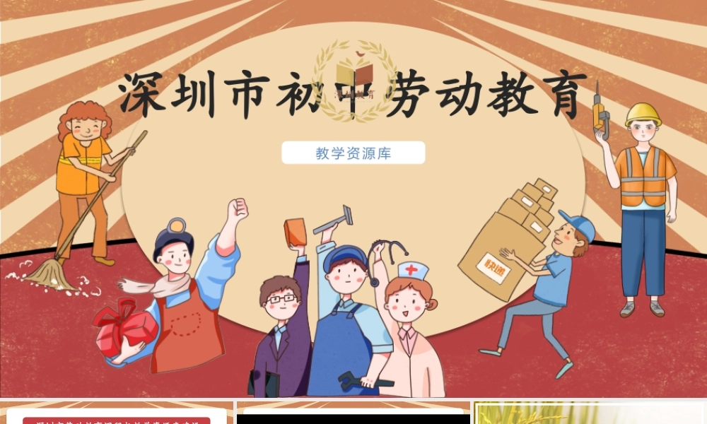 课时19026_活动11《辛勤耕耘迎丰收》第一课时-辛勤耕耘迎丰收】【虚拟宝库网www.xunibaoku.com】.pptx