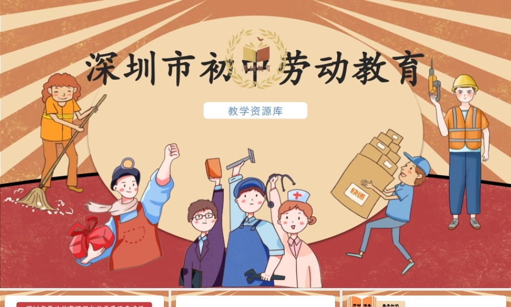 课时6555_创意杯垫 变废为宝——设计制作创意杯垫-光明区+马山头学校+八年级+《创意杯垫 变废为宝——设计制作创意杯垫》+裴俭俭【虚拟宝库网www.xunibaoku.com】.pptx