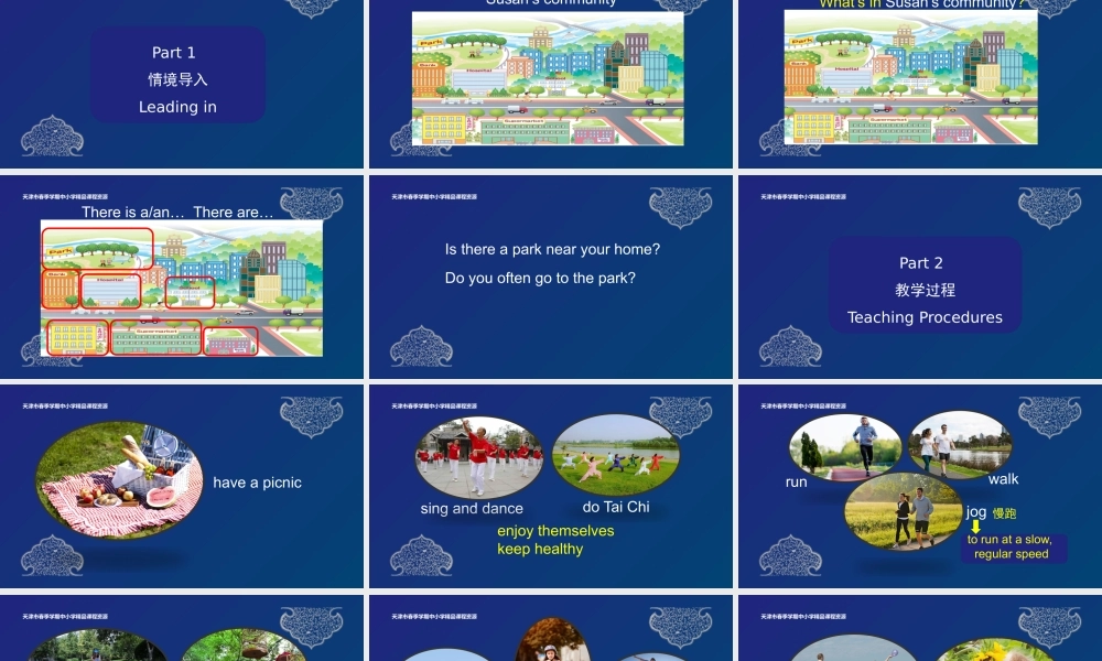 10阚秀娟 天津市河西区天津小学 Unit 2 Fun Facts.pptx