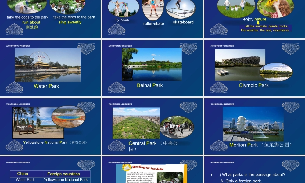 10阚秀娟 天津市河西区天津小学 Unit 2 Fun Facts.pptx