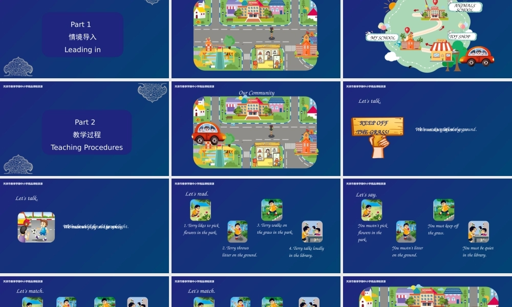 10 梁妍丽 河东区缘诚小学 Fun Time 1 Recycle 1-2.pptx