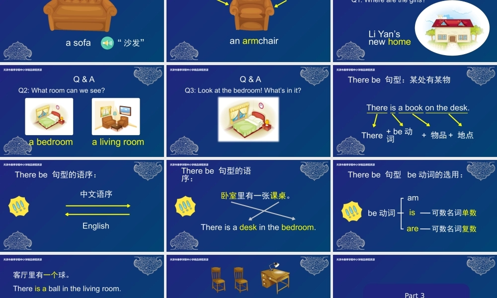 1 马千千 南开区中营小学 Unit 1 Lesson 1-2.pptx