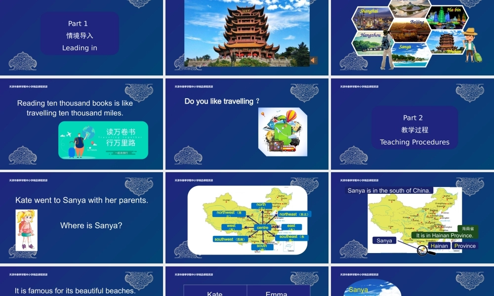 11 常虹 天津市河西区平山道小学 Unit 3 Lesson 13-14.pptx