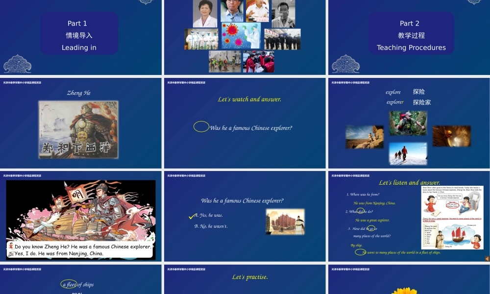 11 程雅楠 河东区互助道小学 Fun Time 1 Fun Reading.pptx