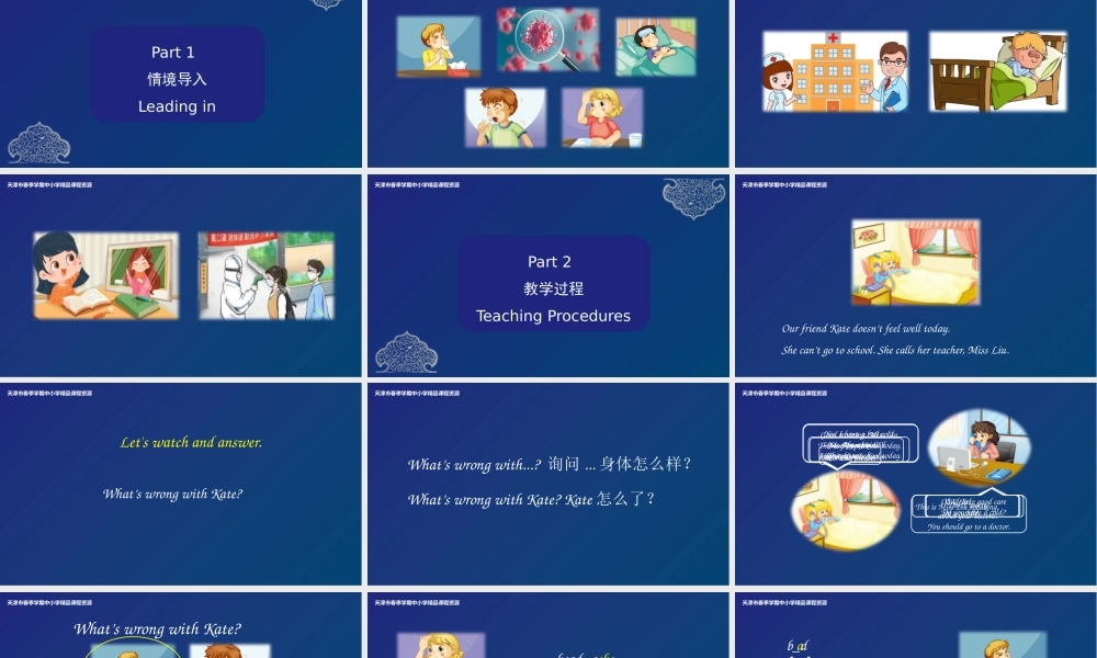 12 程雅楠 河东区互助道小学 Unit4 Lesson19-20.pptx