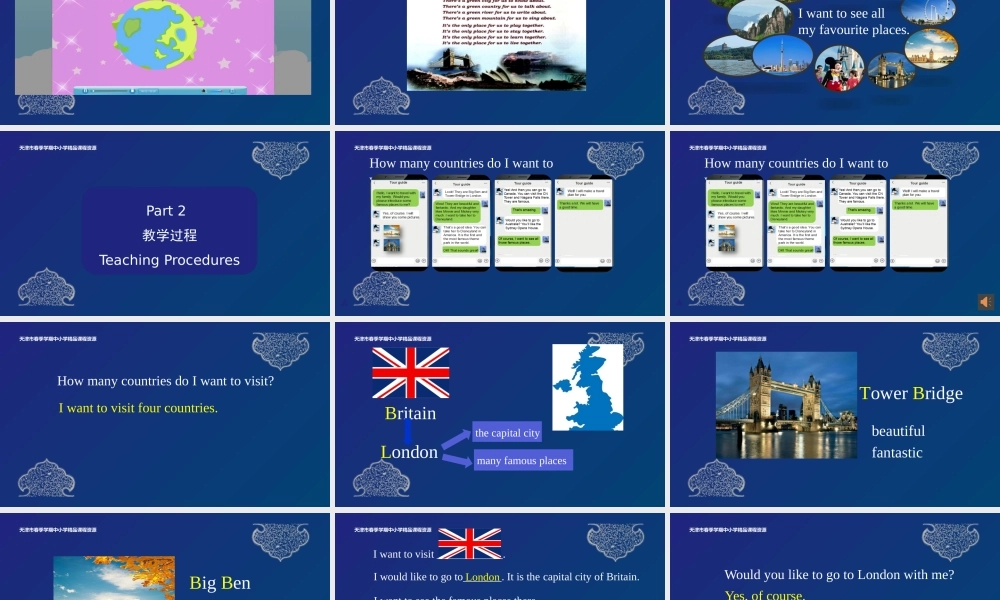 13 阚秀娟 天津市河西区天津小学 Unit 3 Lesson 17-18 .pptx