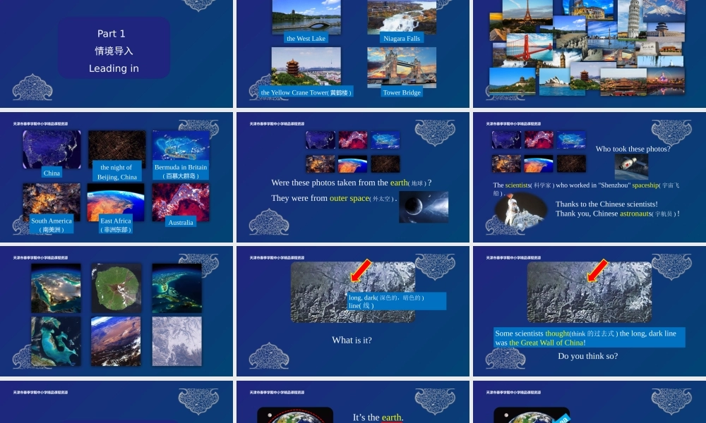 15 宁洁 天津市河西区东楼小学 Unit 3 Fun Facts.pptx