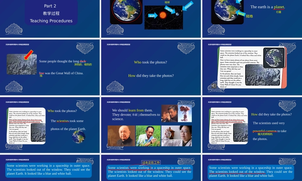 15 宁洁 天津市河西区东楼小学 Unit 3 Fun Facts.pptx