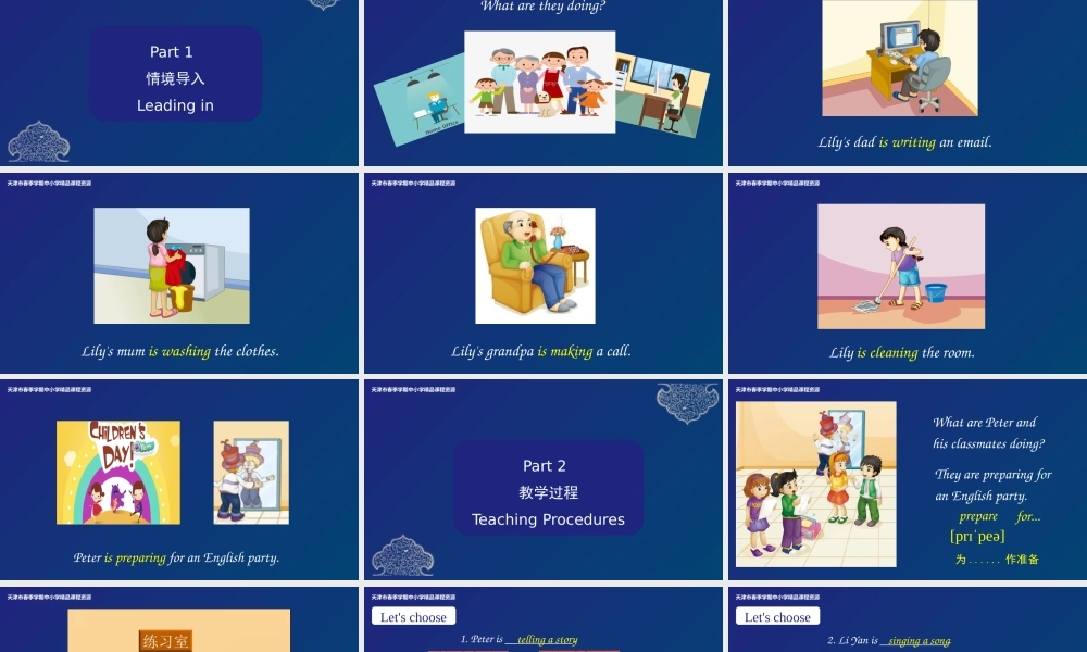 16 王雷 河东区前程小学 Unit 5 Lesson 27-28.pptx