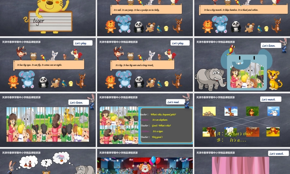 17 许博 天津市和平区万全小学 Lesson29-30.pptx