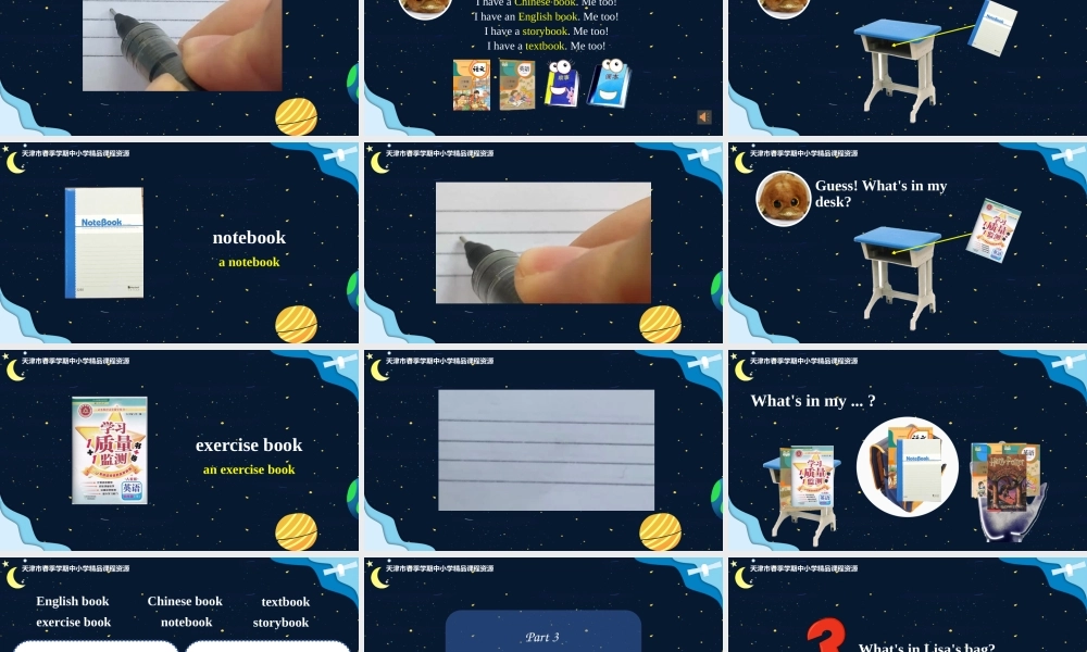 2 杜雅君 和平区西康路小学 Lesson3-4.pptx