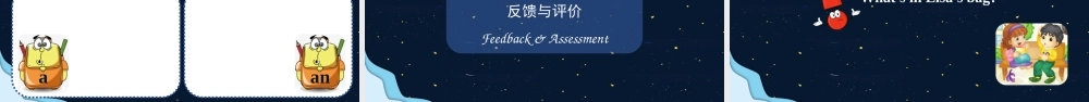 2 杜雅君 和平区西康路小学 Lesson3-4.pptx