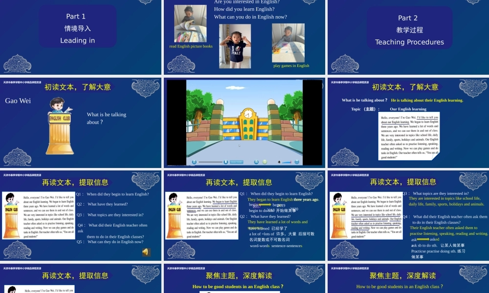 2 阚秀娟 天津市河西区天津小学 Lesson3-4.pptx